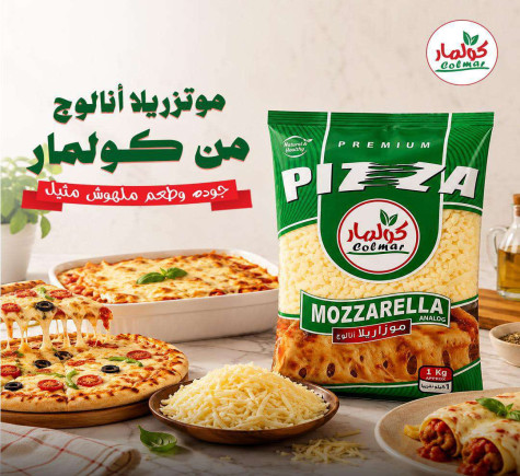 كولمار للالبان